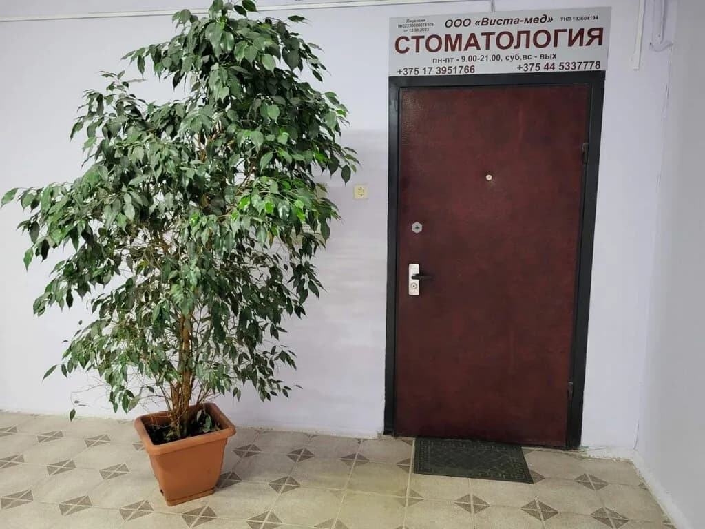 Стоматология «Виста-мед» — фото 3