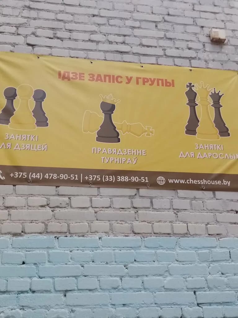 Шахматный дом — фото 6