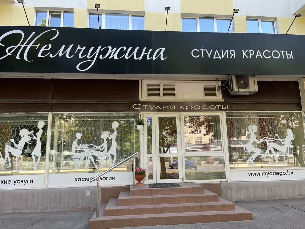 Жемчужина