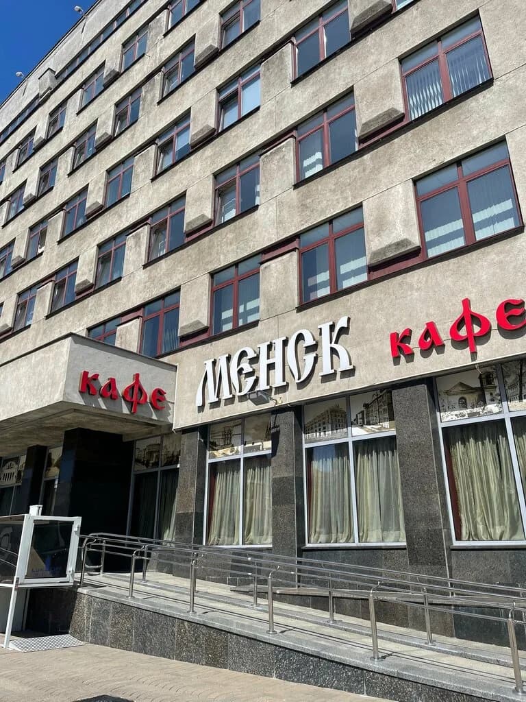 Менск — фото 2