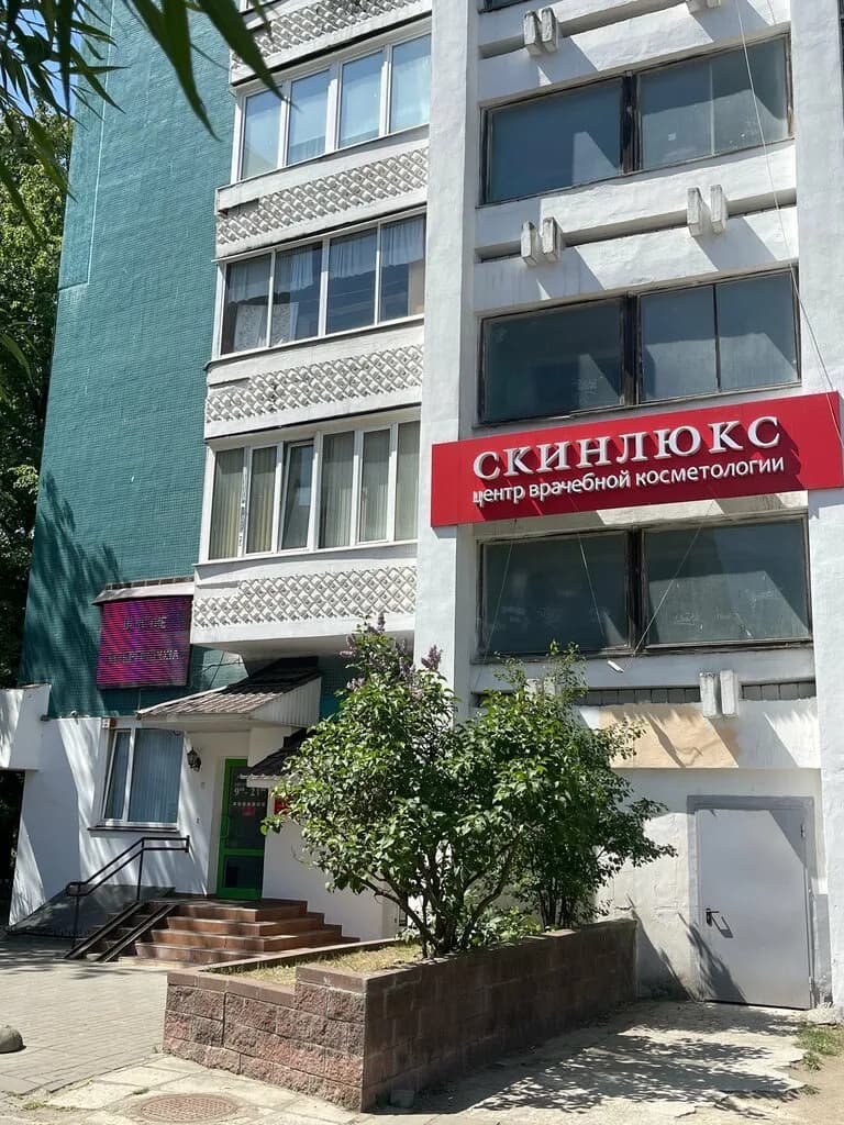 Центр врачебной косметологии «Скинлюкс» — фото 3