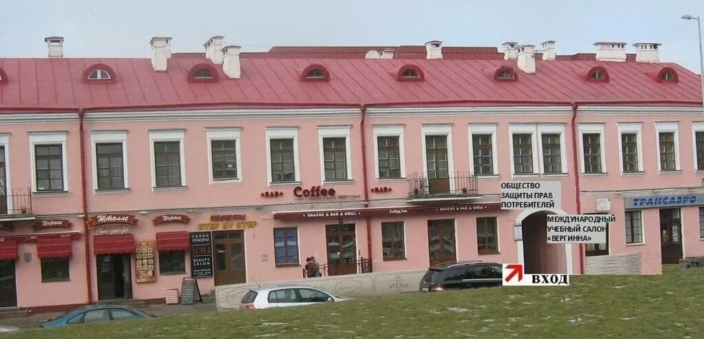Международный учебный центр «Международный учебный центр Вергинна» — фото 2