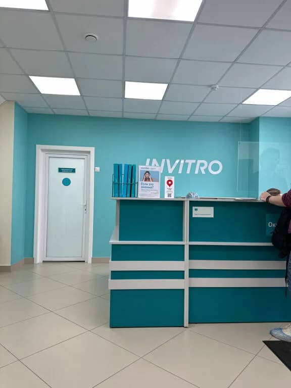 Invitro — фото 2