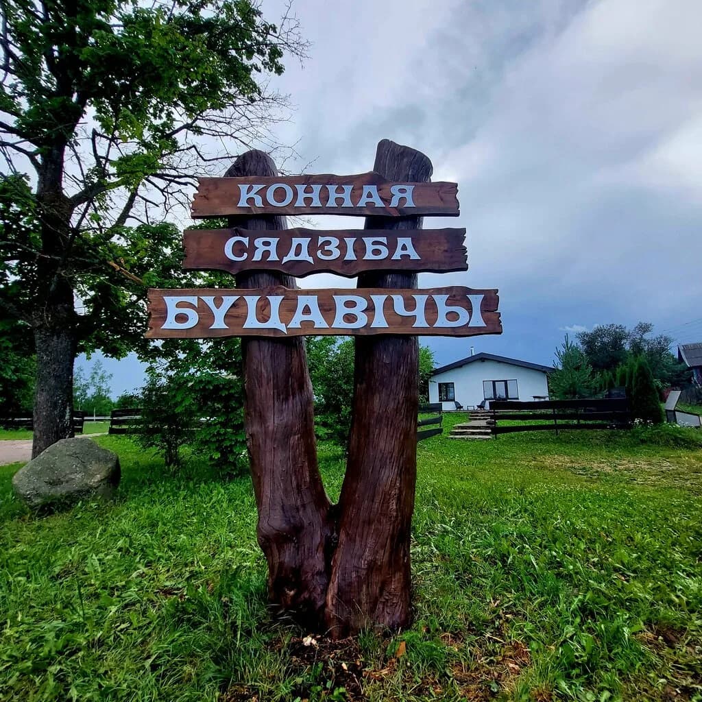 Буцевичи — фото 2