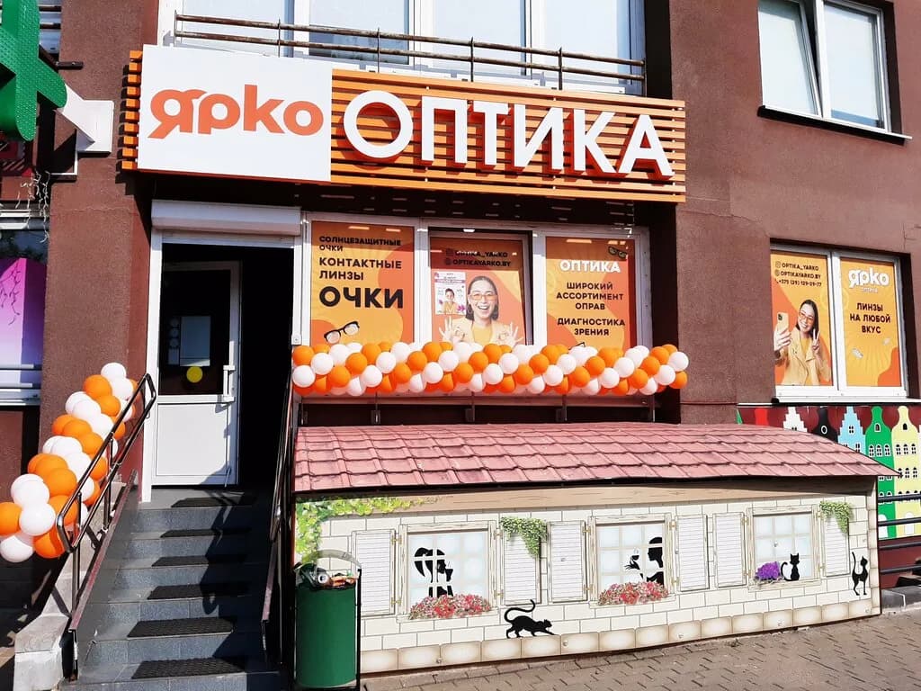 Ярко — фото 2