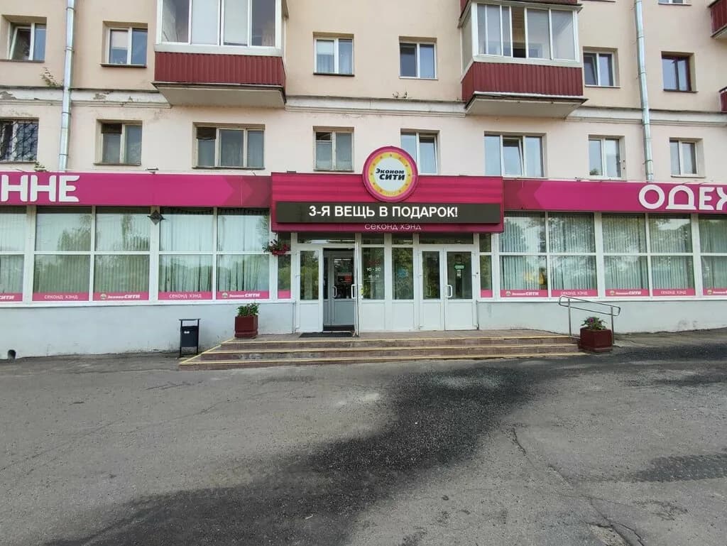 Эконом Сити