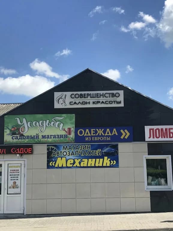 Совершенство — фото 2