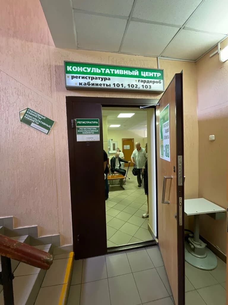 Минский городской консультативно-диагностический офтальмологический центр — фото 2