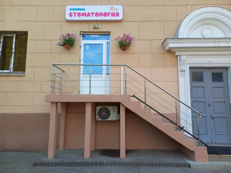 Семейная стоматологическая клиника «Элефантик»