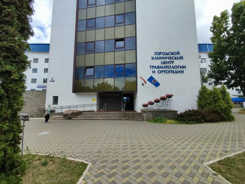 ГКБ № 6, корпус № 4, центр травматологии и ортопедии