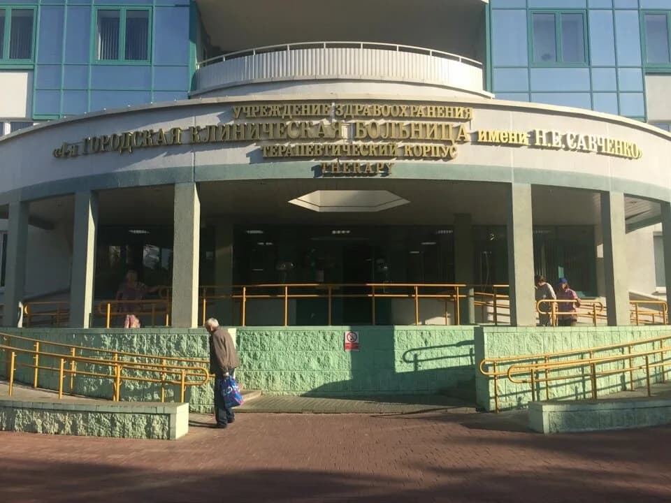 «4-я городская клиническая больница им. Н.Е. Савченко» — фото 5