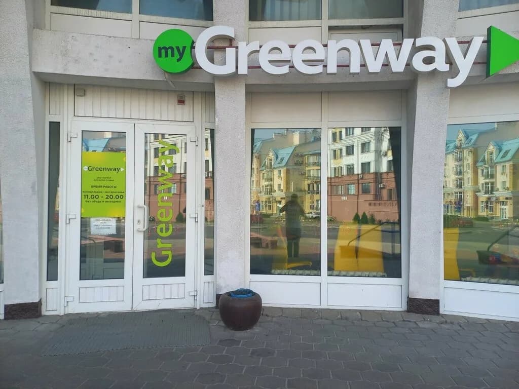 Greenway