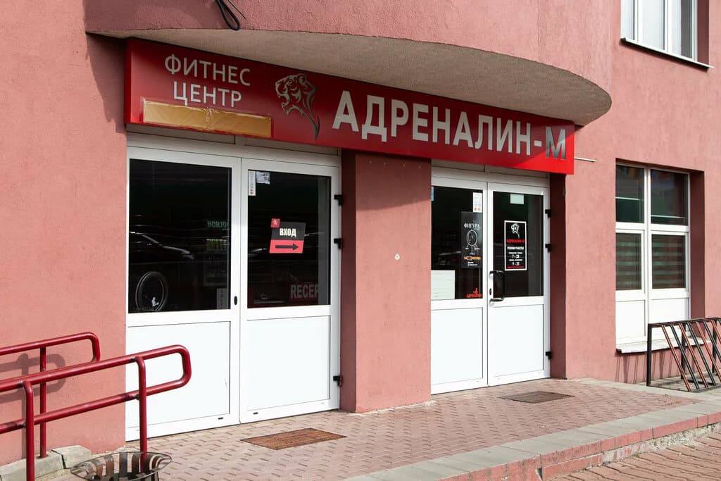 Тренажерный зал «Малина Джим» — фото 2