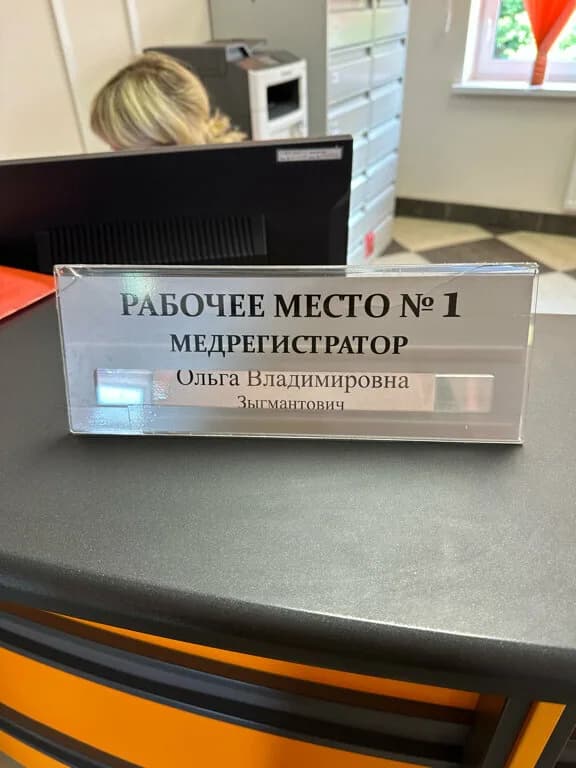 Городская лаборатория диагностики иммуногематологических проблем беременности — фото 6