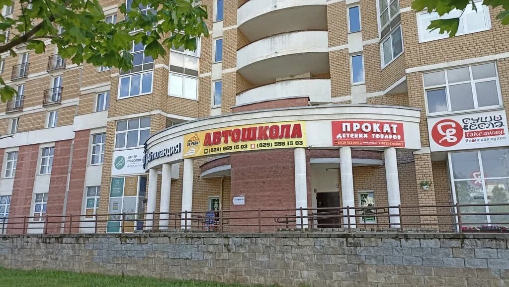 Автошкола «Пора за Руль» — фото 2