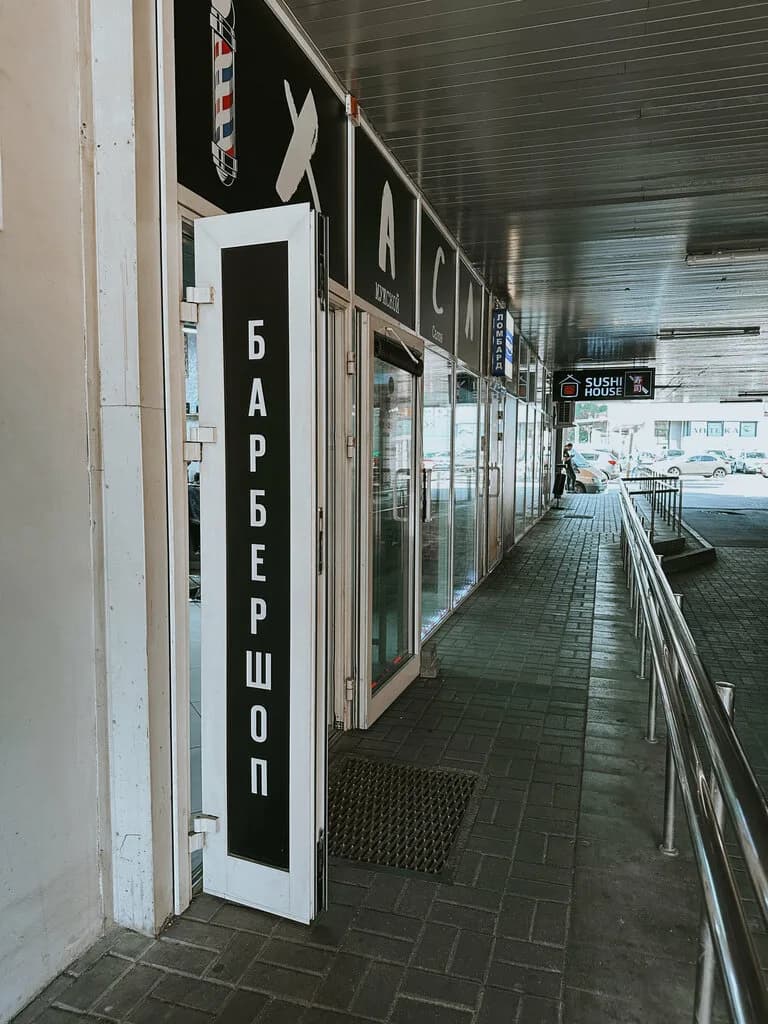Барбершоп «Хасл» — фото 4