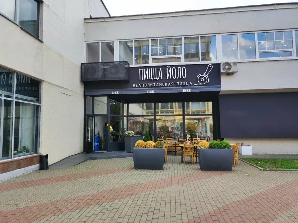 Пицца Йоло — фото 3
