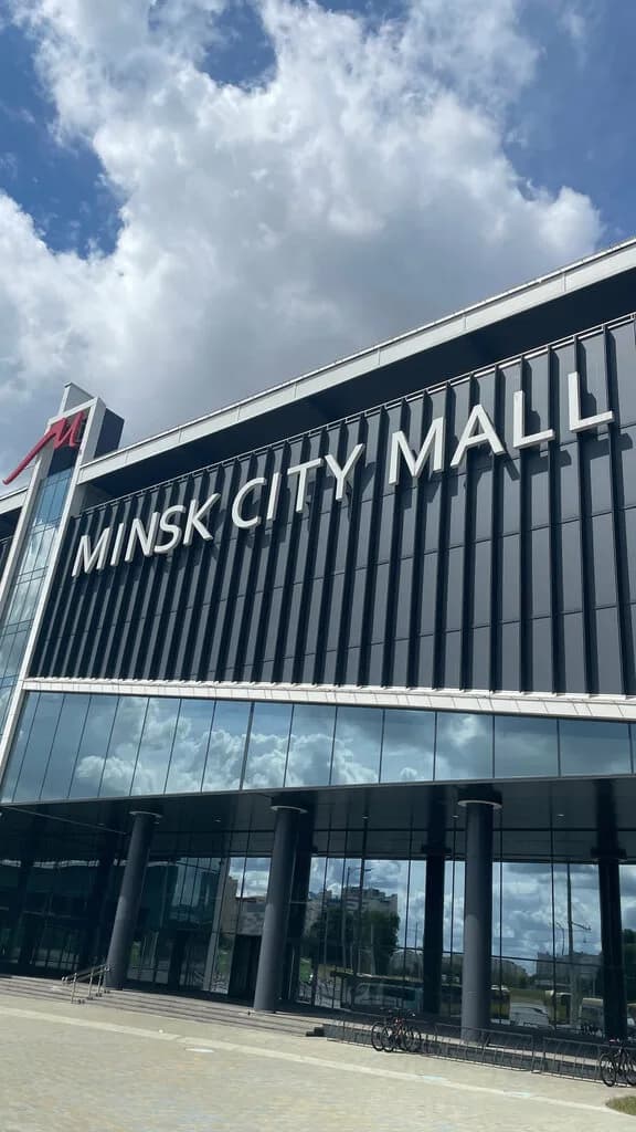 Торговый центр Minsk City Mall (Минск Сити Молл) — фото 3