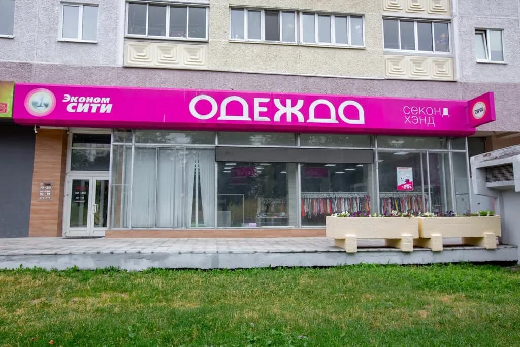 Эконом Сити — фото 6