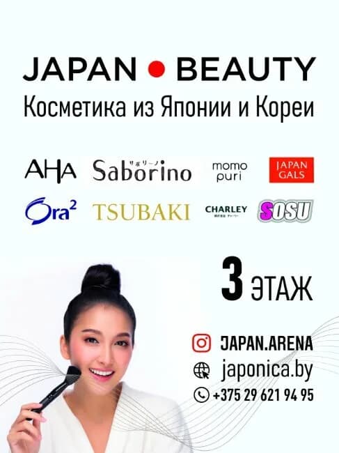 Japan·beauty — фото 2