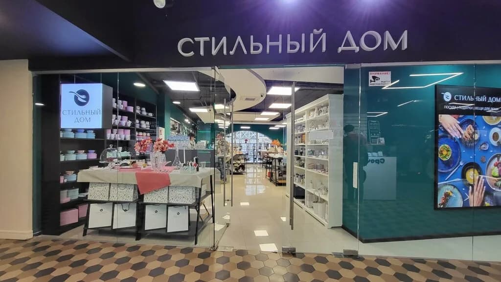 Стильный дом