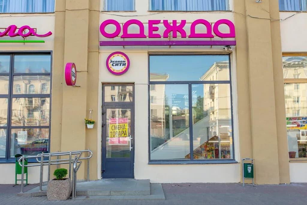 Эконом Сити — фото 2