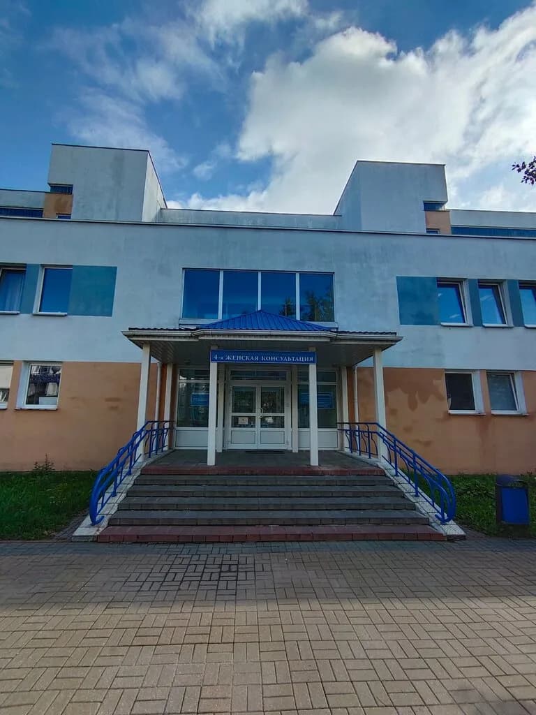 Городская клиническая больница № 1, женская консультация № 4 — фото 5