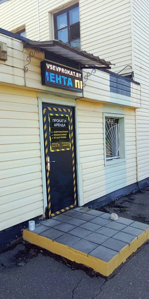 Vsevprokat.by — фото 2