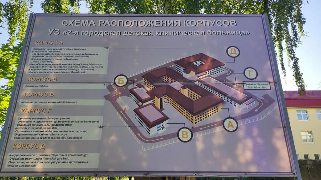 2-я Городская детская клиническая больница — фото 4