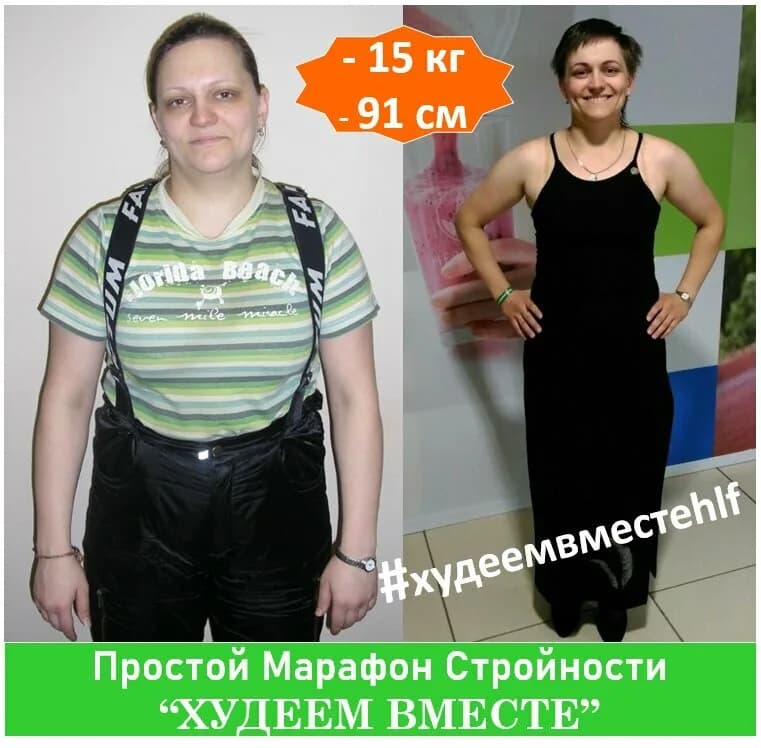 Похудей-КА — фото 3