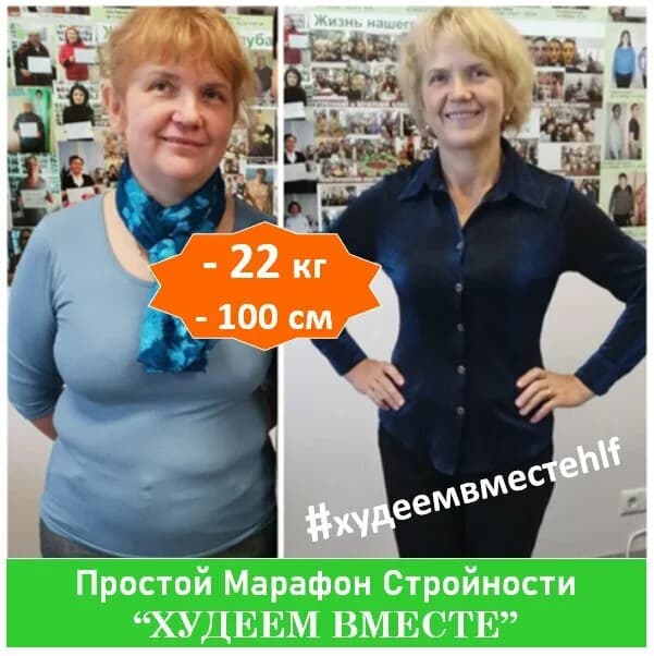 Похудей-КА — фото 4