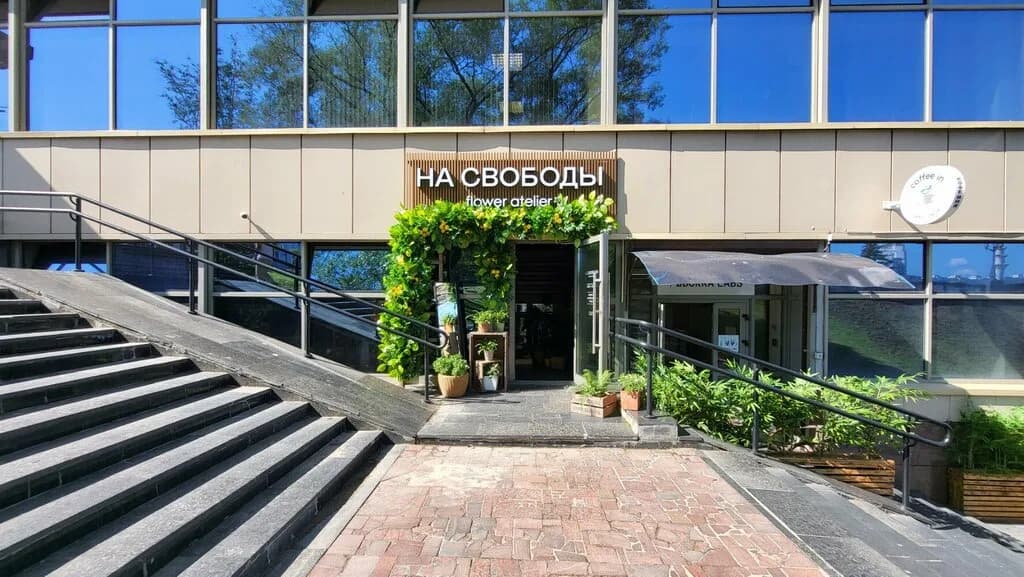 На Свободы — фото 2
