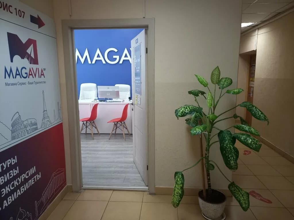 Турагентство «Магавиа-Сервис»