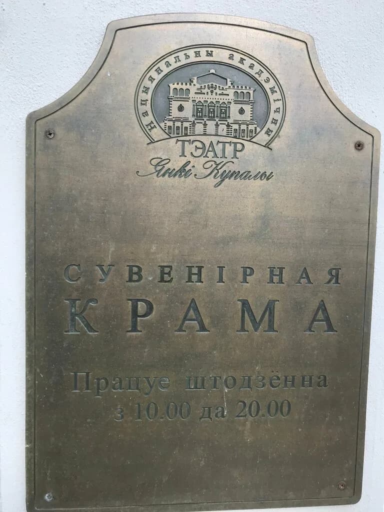 Здание старейшего минского туалета — фото 3