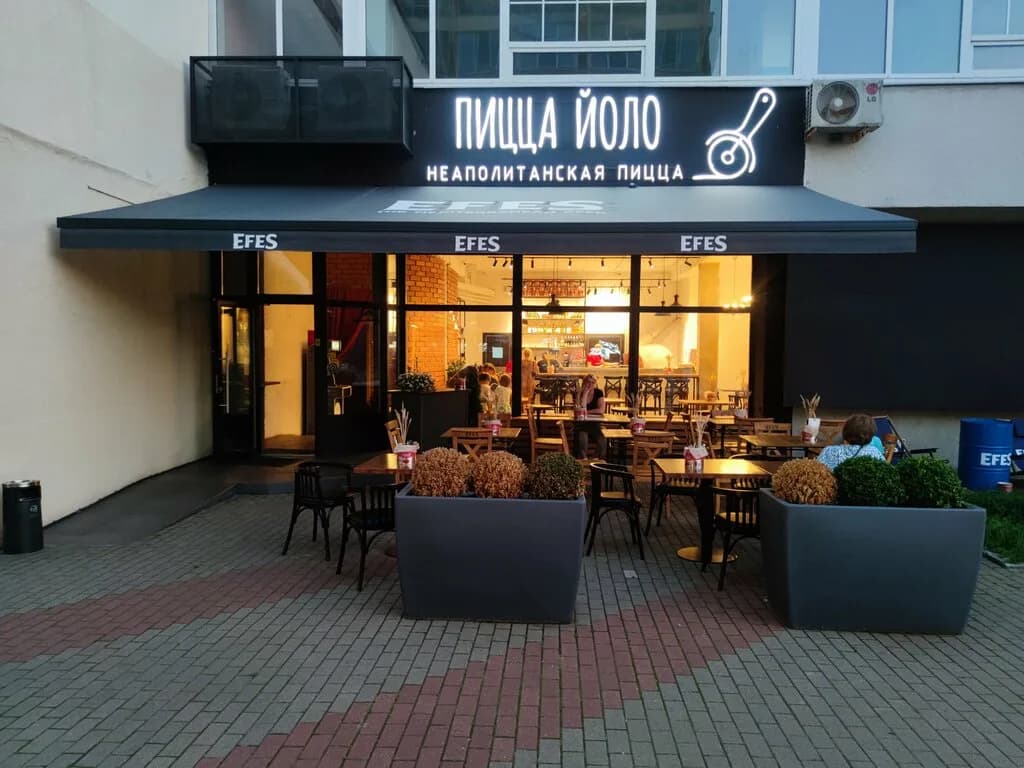 Пицца Йоло — фото 2