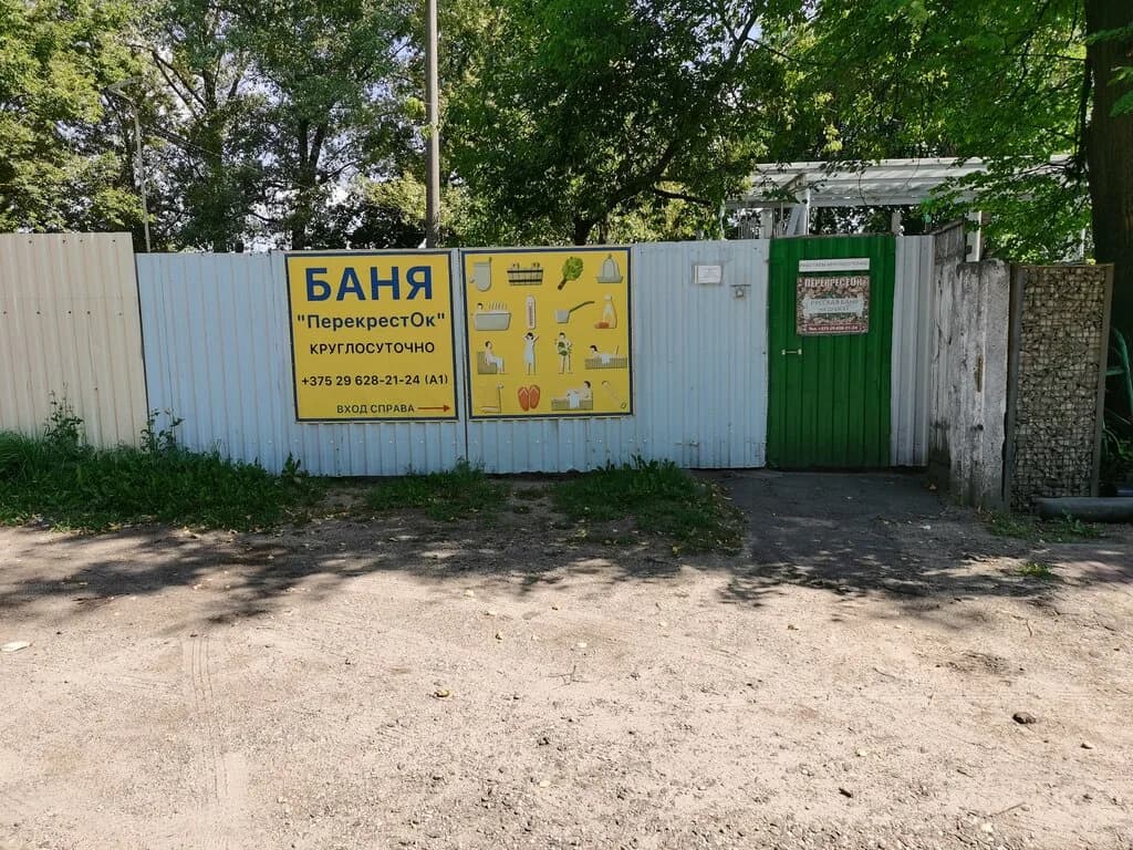 Русская баня на отборных дровах «ПерекрестОк» — фото 3