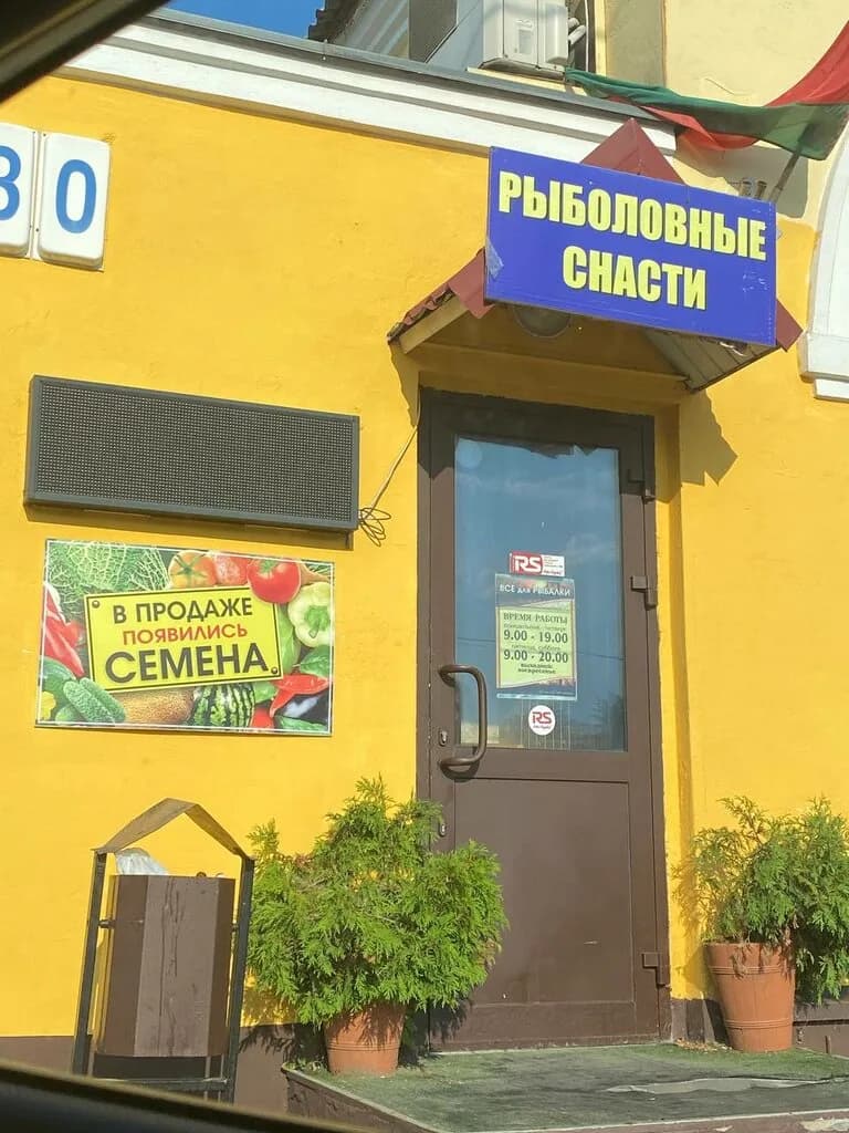 Рыболовные снасти — фото 2