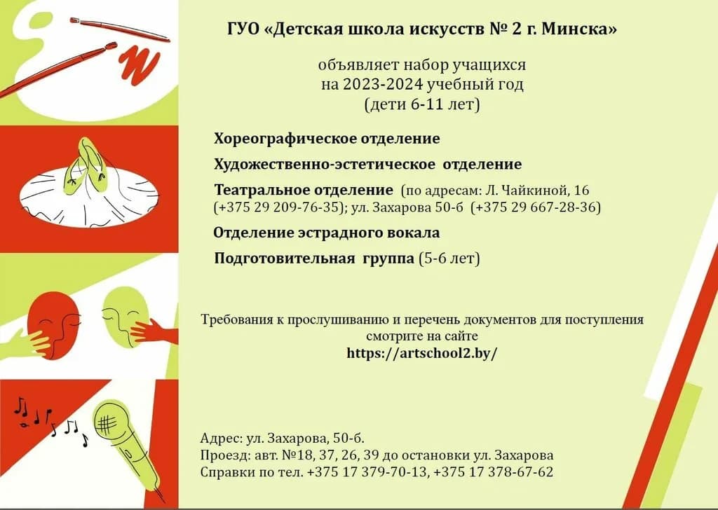 Детская хореографическая школа искусств №2 — фото 5