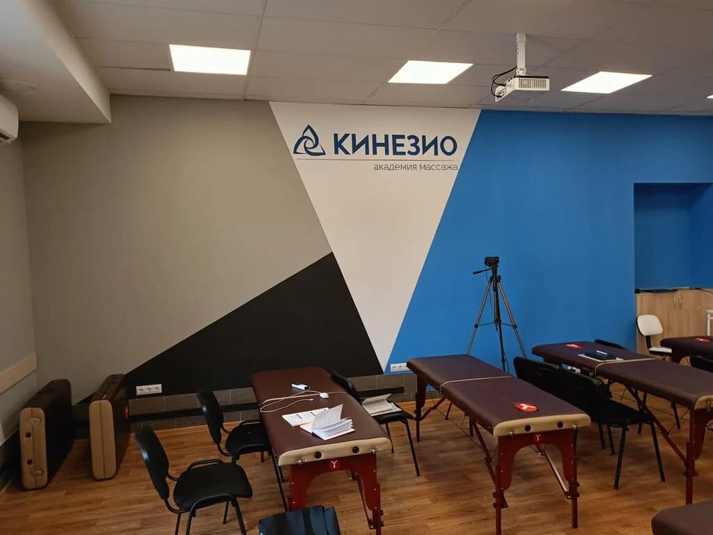 Кинезио — фото 6