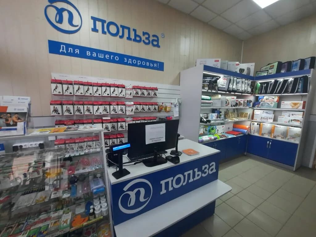 Медицинский магазин «Польза» — фото 4