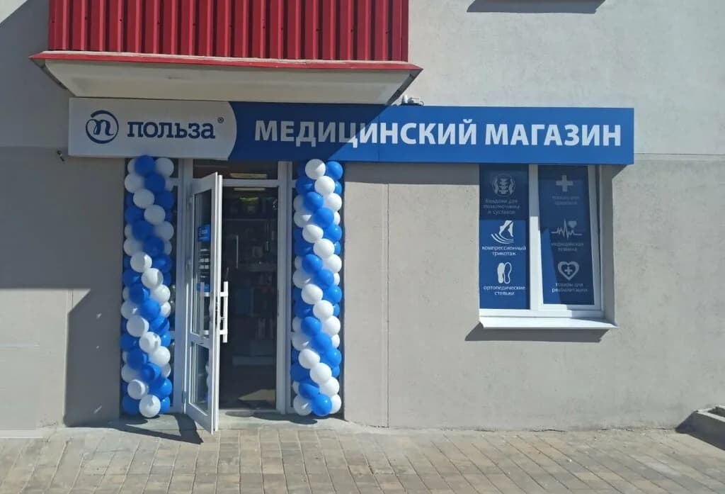 Польза — фото 2