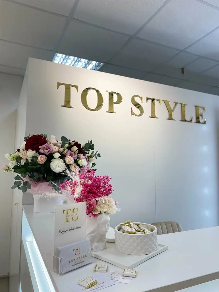 Top Style — фото 4