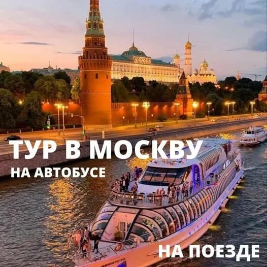 Туристическая компания «Шампань» — фото 3
