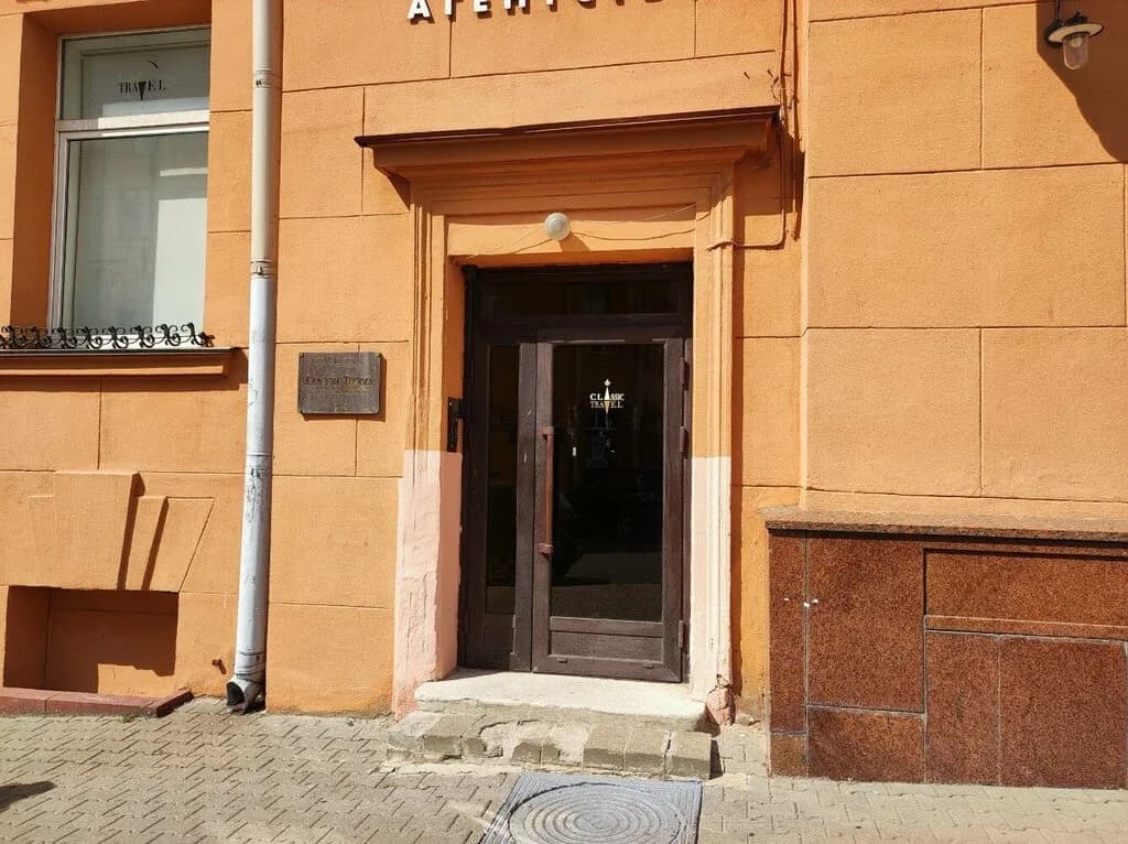 Классик Трэвел — фото 5