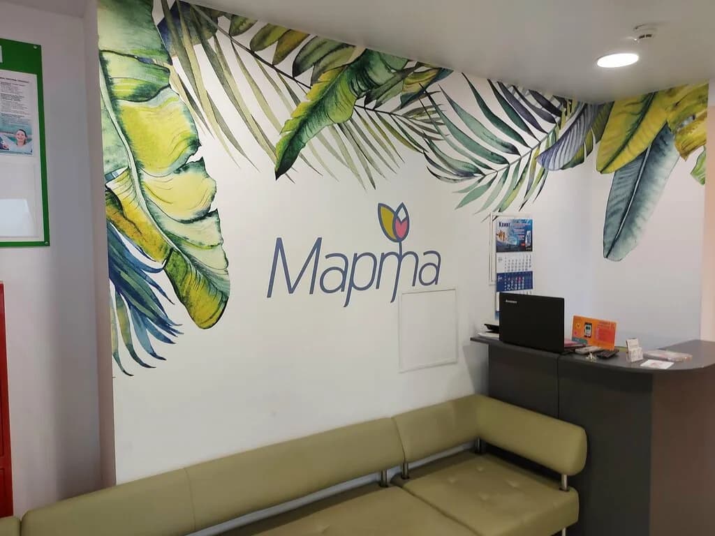 Медицинский центр «Марта» — фото 3