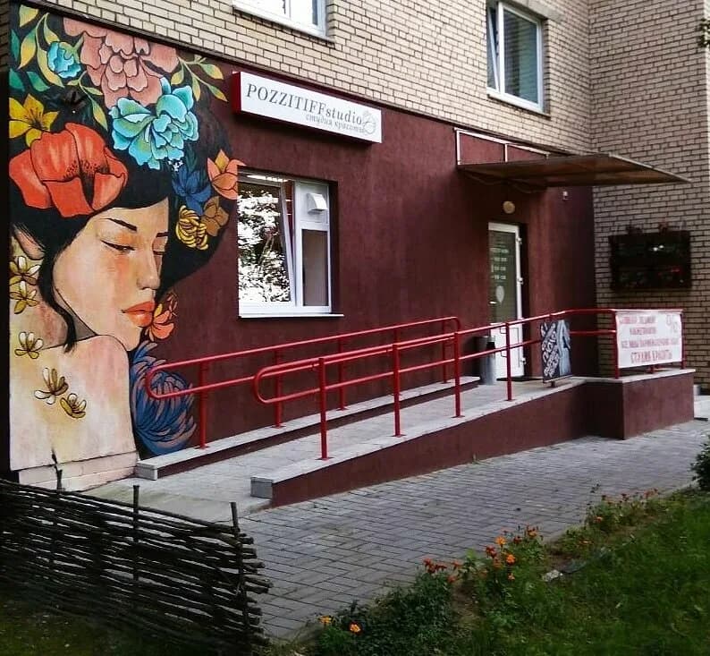 Позитив студия