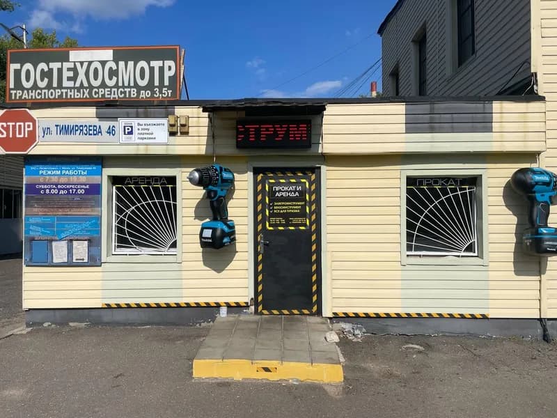 Vsevprokat.by