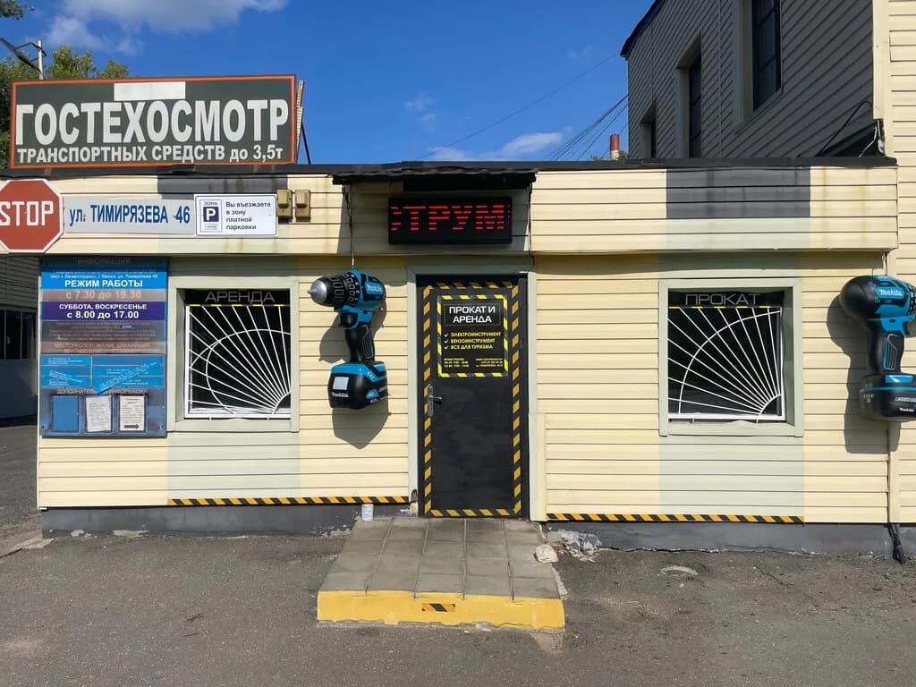Vsevprokat.by