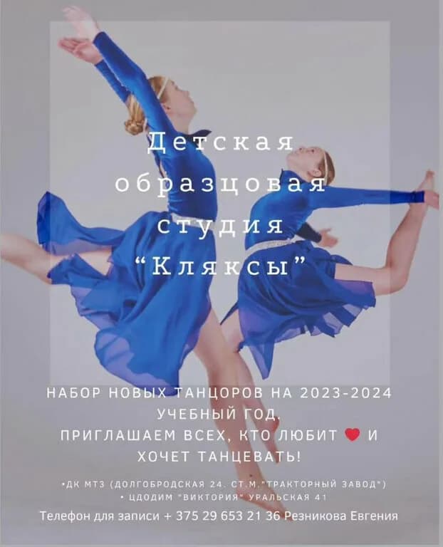 Кляксы