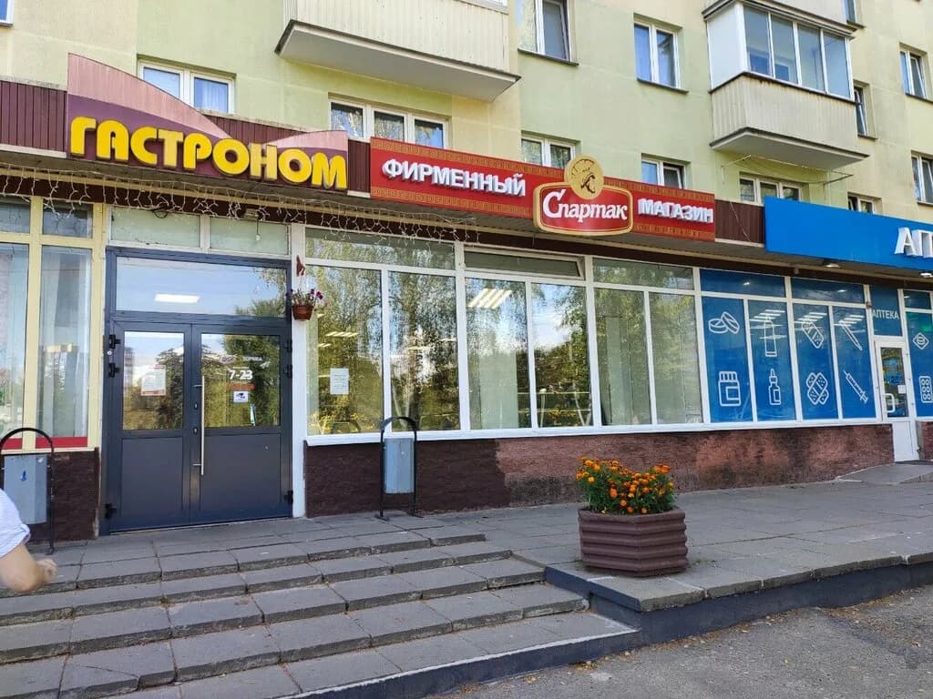 Спартак
